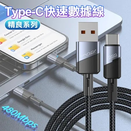 Vyvylabs ★3A精良系列 USB to Type-C 快充線 編織線 傳輸線-2條1組